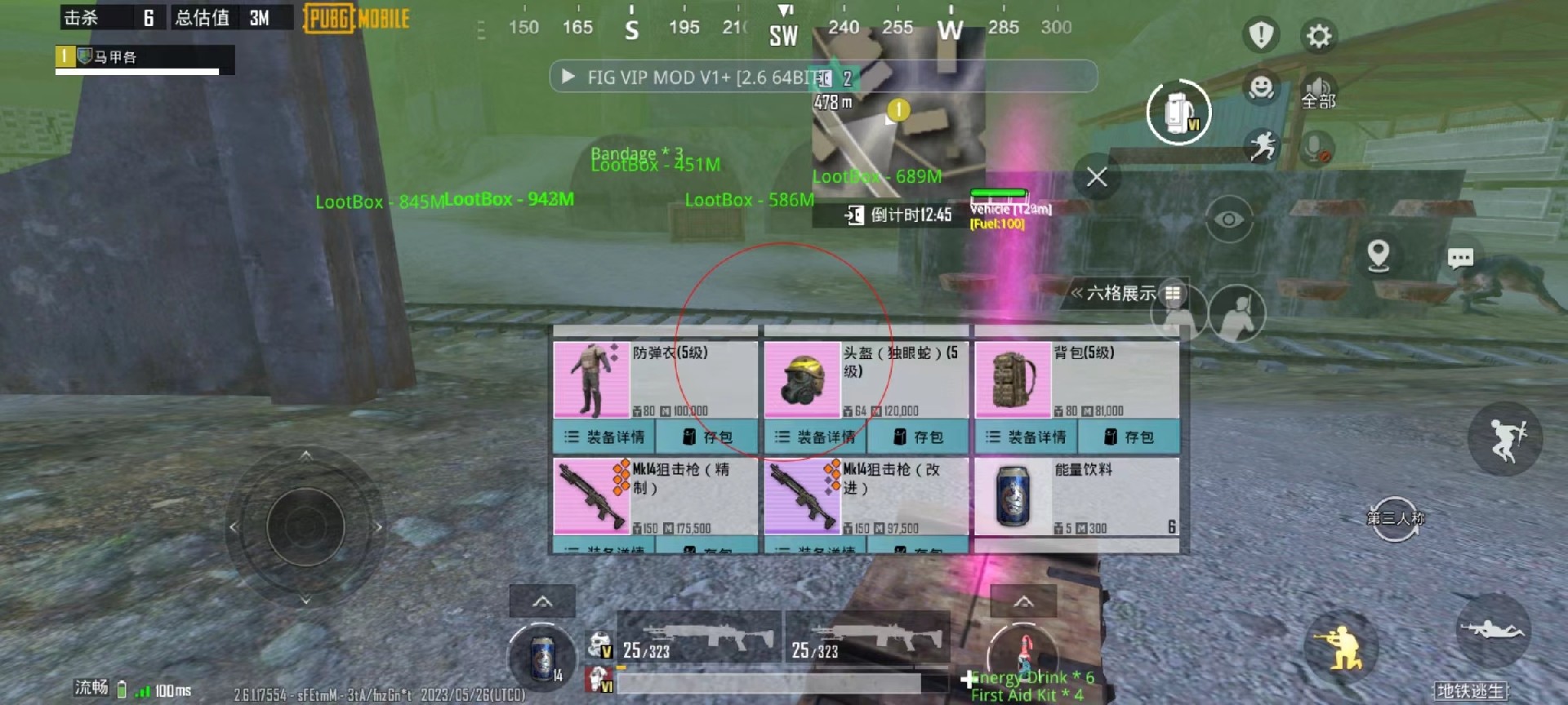 和平精英辅助【三体】